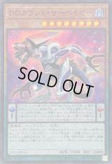 〔状態A-〕DDカウントサーベイヤー【スーパー】{25PP-JP014}《モンスター》