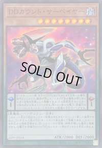 〔状態A-〕DDカウントサーベイヤー【スーパー】{25PP-JP014}《モンスター》