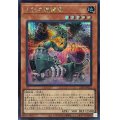 〔状態A-〕古代の機械竜【シークレット】{25PP-JP032}《モンスター》