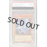 〔PSA10鑑定済〕☆アジア☆心宿りし青眼竜【クォーターセンチュリーシークレット】{アジアROTA-JP004}《モンスター》