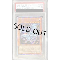 画像1: 〔PSA10鑑定済〕☆アジア☆心宿りし青眼竜【クォーターセンチュリーシークレット】{アジアROTA-JP004}《モンスター》