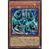 〔状態A-〕モーターカイザル【シークレット】{25PP-JP001}《モンスター》