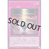 〔状態A-〕スクラップガレージ【シークレットSPECIAL RED Ver.】{25PP-JP003}《罠》