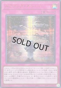 〔状態A-〕スクラップガレージ【シークレットSPECIAL RED Ver.】{25PP-JP003}《罠》