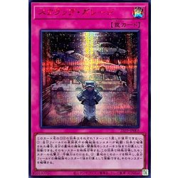 画像1: 〔状態A-〕スクラップガレージ【シークレットSPECIAL RED Ver.】{25PP-JP003}《罠》