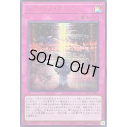 画像1: 〔状態A-〕スクラップガレージ【シークレットSPECIAL RED Ver.】{25PP-JP003}《罠》
