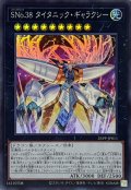 〔状態A-〕SNo38タイタニックギャラクシー【スーパー】{25PP-JP011}《エクシーズ》