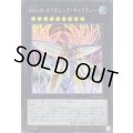 〔状態A-〕SNo38タイタニックギャラクシー【スーパー】{25PP-JP011}《エクシーズ》
