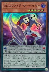 〔状態A-〕DDエクストラサーベイヤー【スーパー】{25PP-JP016}《モンスター》