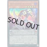 〔状態A-〕DDエクストラサーベイヤー【スーパー】{25PP-JP016}《モンスター》