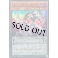 〔状態A-〕DDエクストラサーベイヤー【スーパー】{25PP-JP016}《モンスター》
