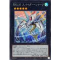 〔状態A-〕SNo37スパイダーシャーク【スーパー】{25PP-JP010}《エクシーズ》