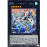〔状態A-〕SNo37スパイダーシャーク【スーパー】{25PP-JP010}《エクシーズ》