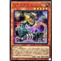 〔状態A-〕古代の機械竜【シークレットSPECIAL RED Ver.】{25PP-JP032}《モンスター》