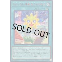 〔状態B〕FairyTale序章旅立ちの暁光【シークレットSPECIAL RED Ver.】{25PP-JP009}《魔法》