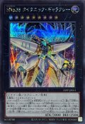 〔状態A-〕SNo38タイタニックギャラクシー【シークレット】{25PP-JP011}《エクシーズ》