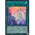 〔状態A-〕アイスドールミラー【スーパー】{25PP-JP006}《魔法》