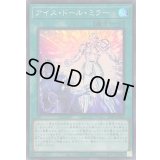 〔状態A-〕アイスドールミラー【スーパー】{25PP-JP006}《魔法》