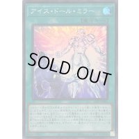 〔状態A-〕アイスドールミラー【スーパー】{25PP-JP006}《魔法》