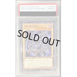 画像1: 〔PSA10鑑定済〕真紅眼の黒竜【ノーマルパラレル】{711D-JP003}《モンスター》