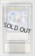 〔ARS10鑑定済〕☆アジア☆CNo32海咬龍シャークドレイクバイス【クォーターセンチュリーシークレット】{アジアROTA-JPS01}《エクシーズ》