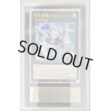 〔ARS10鑑定済〕☆アジア☆CNo32海咬龍シャークドレイクバイス【クォーターセンチュリーシークレット】{アジアROTA-JPS01}《エクシーズ》