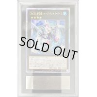 〔ARS10鑑定済〕☆アジア☆CNo32海咬龍シャークドレイクバイス【クォーターセンチュリーシークレット】{アジアROTA-JPS01}《エクシーズ》