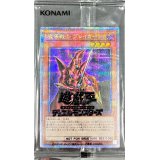 (未開封)魔導戦士ブレイカー【クォーターセンチュリーシークレット】{24YA-JP003}《モンスター》