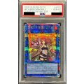 〔PSA10鑑定済〕灼熱の火霊使いヒータ【クォーターセンチュリーシークレット】{QCCU-JP187}《リンク》