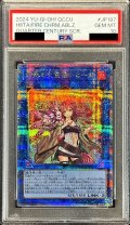 〔PSA10鑑定済〕灼熱の火霊使いヒータ【クォーターセンチュリーシークレット】{QCCU-JP187}《リンク》