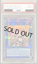 〔PSA10鑑定済〕灼熱の火霊使いヒータ【クォーターセンチュリーシークレット】{QCCU-JP187}《リンク》