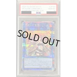 画像1: 〔PSA10鑑定済〕灼熱の火霊使いヒータ【クォーターセンチュリーシークレット】{QCCU-JP187}《リンク》