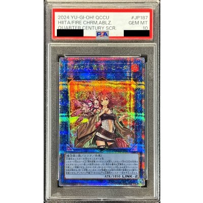 〔※状態難/PSA10鑑定済〕灼熱の火霊使いヒータ【クォーターセンチュリーシークレット】{QCCU-JP187}《リンク》