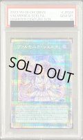 〔PSA10鑑定済〕ヴァルモニカシェルタ【クォーターセンチュリーシークレット】{DBVS-JP036}《魔法》