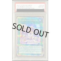 〔PSA10鑑定済〕ヴァルモニカシェルタ【クォーターセンチュリーシークレット】{DBVS-JP036}《魔法》
