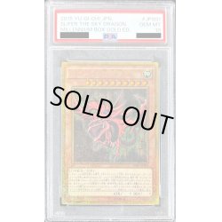画像1: 〔※状態難/PSA10鑑定済〕オシリスの天空竜【ミレニアムゴールド】{MB01-JPS01}《モンスター》