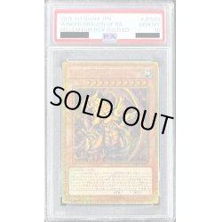 画像1: 〔PSA10鑑定済〕ラーの翼神竜【ミレニアムゴールド】{MB01-JPS03}《モンスター》
