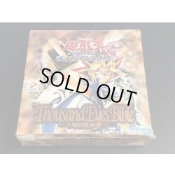 画像2: 〔状態B〕ThousandEyesBible-千眼の魔術書-【-】{-}《未開封BOX》
