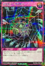 ライヤーワイヤー【シークレット】{RD/TB02-JP068}《RD罠》