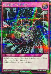 ライヤーワイヤー【シークレット】{RD/TB02-JP068}《RD罠》