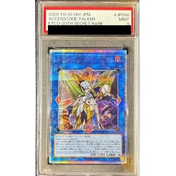 画像1: 〔PSA9鑑定済〕アクセスコードトーカー【20thシークレット】{ETCO-JP046}《リンク》