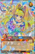 流聖のプリアージュ(子竜有)【オーバーラッシュレア】{RD/TB02-JP069}《RDモンスター》