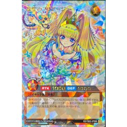 画像1: 流聖のプリアージュ(子竜有)【オーバーラッシュレア】{RD/TB02-JP069}《RDモンスター》
