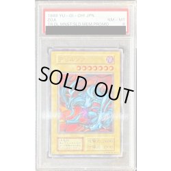 画像1: 〔PSA8鑑定済〕デビルゾア(初期)【ウルトラ】{-}《モンスター》