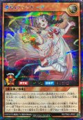 〔状態A-〕夢中のマリキータ【シークレット】{RD/TB02-JP057}《RDモンスター》