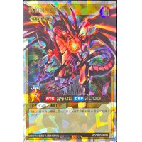 〔状態A-〕真紅眼の黒竜【オーバーラッシュレア】{RD/TB02-JP076}《RDモンスター》