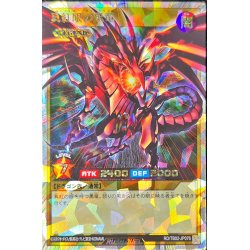 画像1: 〔状態A-〕真紅眼の黒竜【オーバーラッシュレア】{RD/TB02-JP076}《RDモンスター》