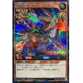 〔状態A-〕恐竜駕ダイナティラノ【シークレット】{RD/TB02-JP038}《RDモンスター》