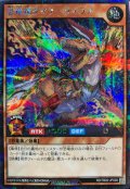 〔状態A-〕恐竜駕ダイナティラノ【シークレット】{RD/TB02-JP038}《RDモンスター》
