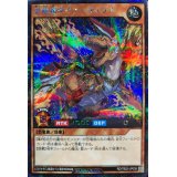 〔状態A-〕恐竜駕ダイナティラノ【シークレット】{RD/TB02-JP038}《RDモンスター》
